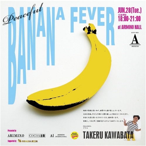 スタンダードカリフォルニア　ポスター Jeff for SD Standard California Poster : STANDARD CALIFORNIA